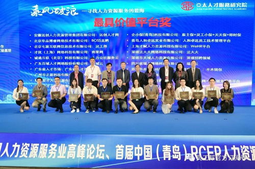 灵工邦2021亚太人力资源开发与服务博览会获得 最具价值平台奖